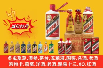 襄州区回收贵州茅台酒