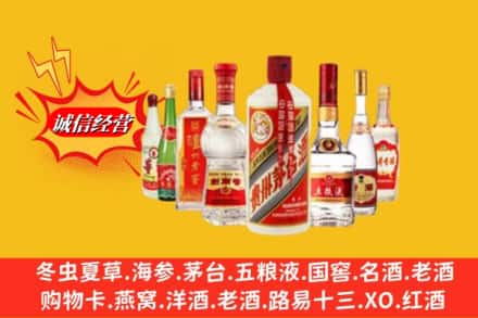 襄州区回收名酒