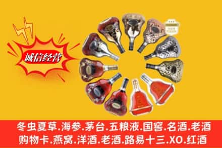 襄州区回收XO洋酒