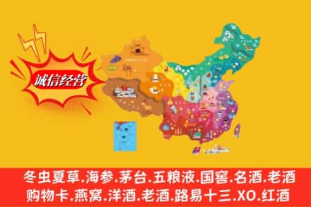 襄州区烟酒回收地址