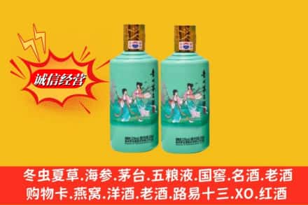 襄州区回收24节气茅台酒