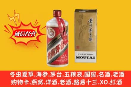 襄州区回收80年代茅台酒