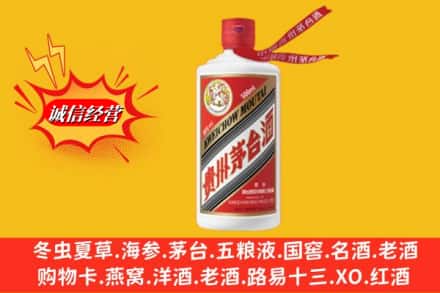 襄州区回收飞天茅台酒
