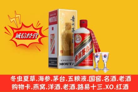 襄州区回收茅台酒