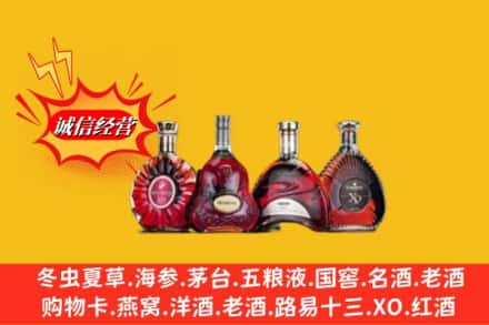 襄州区回收洋酒