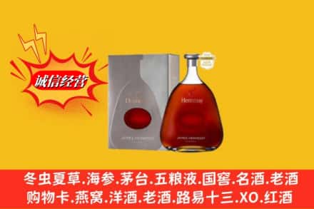 襄州区回收轩尼诗李察