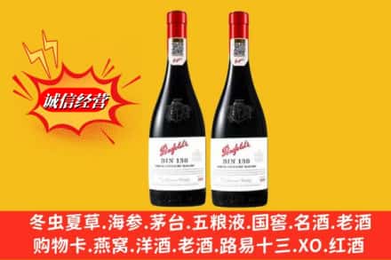 襄州区回收奔富洋酒
