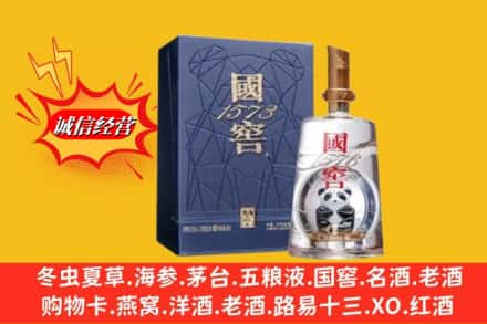 襄州区回收国窖1573