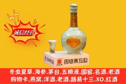襄州区回收四特酒