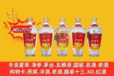 襄州区回收老五粮液