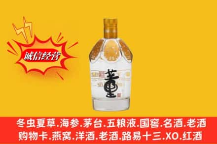 襄州区回收老董酒