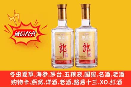 襄州区回收郎酒