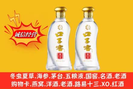 襄州区回收口子窖