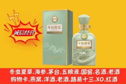 襄州区回收古井贡酒