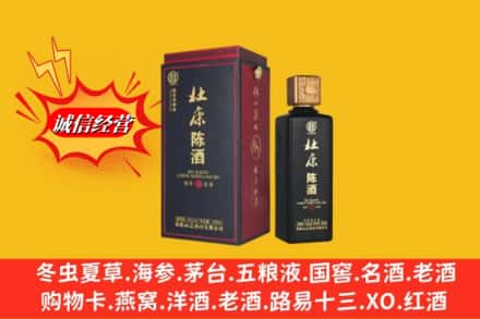 襄州区回收杜康