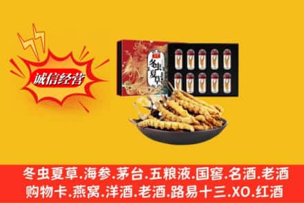 襄州区回收冬虫夏草