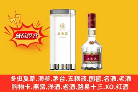 襄州区名酒回收五粮液8代.jpg